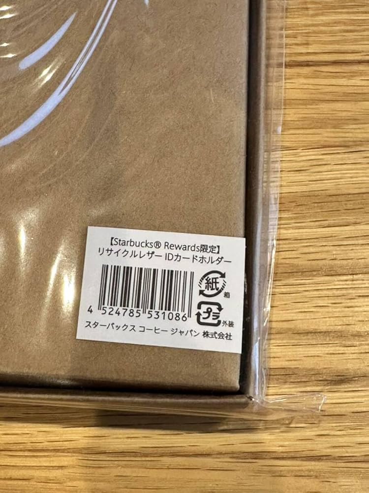 Amazon.co.jp: スターバックス リワード リサイクルレザー ID